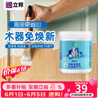 立邦 木器漆木门改色漆家具木地板改色翻新木纹漆清漆水性环保油漆涂料 北国山川 0.5kg