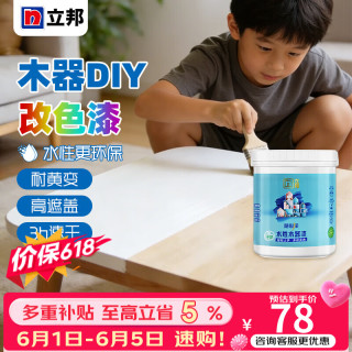 立邦 木器漆木门改色漆家具木地板改色翻新木纹漆清漆水性环保油漆涂料 纯白 1kg