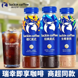 瑞幸咖啡 即享咖啡 生椰拿铁 经典橙C美式 即饮饮料
