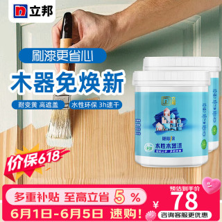 立邦 木器漆木门改色漆家具木地板改色翻新木纹漆清漆水性环保油漆涂料 北国山川 1kg