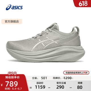 亚瑟士 GEL-NIMBUS 27 缓震耐磨 灰绿色 42.5 跑步鞋