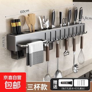 厨房多功能置物架 壁挂式免打孔60CM 三筷筒+10挂钩
