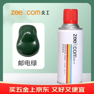 尖工 普通自喷漆手喷漆 高净重 金属防锈漆 划痕修补汽车轮毂家具改色金属翻新 350ML 77邮电绿