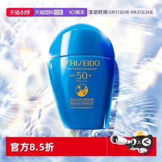 移动端：资生堂 新艳阳夏臻效水动力防护乳液