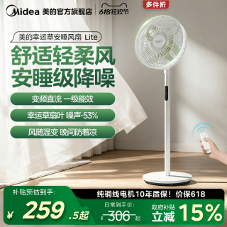 移动端：美的 电风扇落地扇轻音直流变频空气循环扇桌面台式立式两用电扇家用一级能效节能扇 SDH30RX