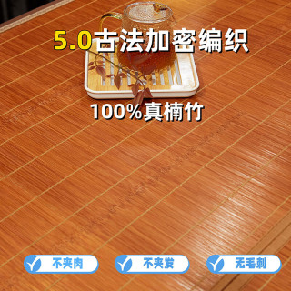 红蜻蜓 A类单人双面可用竹纤维席子  120cm*200cm -单人床