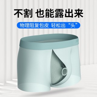 沃洱 男枪弹式分离短裤