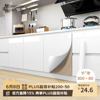 墨斗鱼 橱柜贴纸 防水防油 0.6*3米