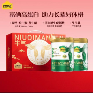 认养一头牛 低GI高钙富硒生牛乳益生菌中老年成人奶粉礼盒750g×2