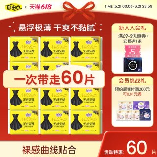 自由点 超薄棉柔卫生巾无感无忧日夜用组合姨妈巾正品