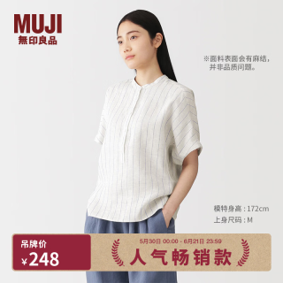 無印良品 MUJI 女式 汉麻水洗 短袖罩衫女士衬衫上衣 女款女装26年春夏BC2RAA6S 米白色条纹 L （165/88A）