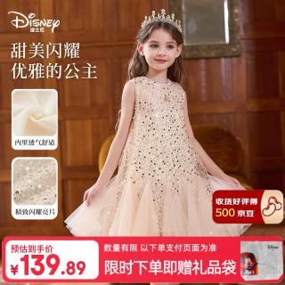 移动端、京东百亿补贴：迪士尼 女童连衣裙子儿童公主裙纱裙生日礼服裙2026夏装新款女孩背心裙