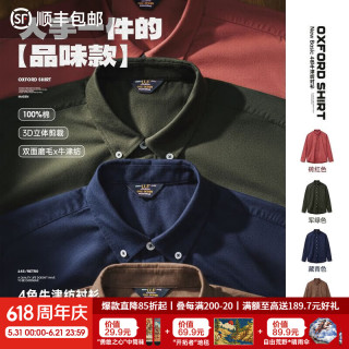马登 美式休闲磨毛牛津纺衬衫 长袖 纯棉 男款 浅棕色 M