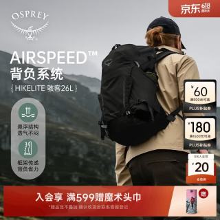 OSPREY 小鹰Hikelite骇客 26L 黑色 登山包
