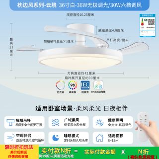 移动端：雷士 Lighting 雷士 NVC  云境系列 隐形风扇灯