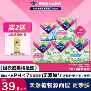 薇尔 植萃 卫生巾 5包50片