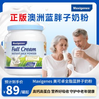 美可卓 蓝胖子全脂奶粉澳洲高钙脱脂牛奶粉成人儿童孕妇