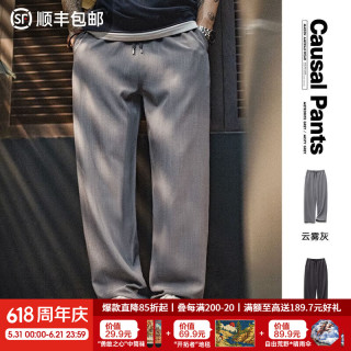 马登 双色花纱垂感省心长裤TH2501232
