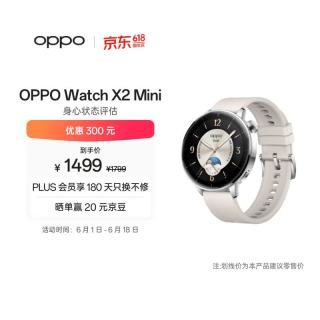 OPPO Watch X2 Mini 蓝牙智能手表 43mm 皓月银 氟橡胶表带
