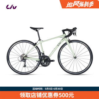 Liv 丽以芙Avail 2-GC碳纤维前叉16速长途舒适女士弯把公路自行车 薄荷绿 700C×465MM S