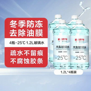 途虎 大桶汽车玻璃水镀晶去油膜玻璃水  4瓶