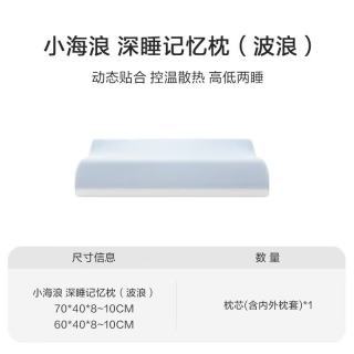 喜临门 小海浪记忆枕仿生蝶枕 颈椎枕芯深度睡眠释压慢回弹波浪款 大号单只
