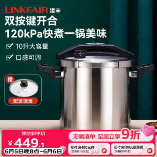 凌丰 304不锈钢高压锅家用大容量单手开合防爆压力锅经典系列10L  24cm 10L