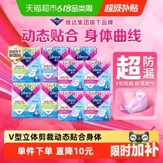 薇尔 舒适V感超薄卫生巾 80片