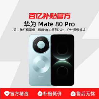 Huawei/华为 Mate 80 Pro第二代红枫影像麒麟鸿蒙AI户外探索直屏鸿蒙智能手机百亿补贴官方正品