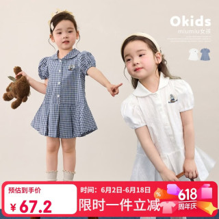 LUSON 童装 女宝宝格子连衣裙泡泡袖2026夏新款女童衬衫公主裙子