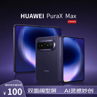 华为 Pura X Max 手机 12GB+512GB 幻夜黑