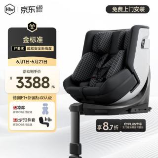 虎贝尔 E360pro 安全座椅 0-12岁 棋盘格黑