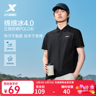 特步 防晒Polo衫男夏季冰丝短袖 正黑色 L