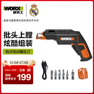 威克士 枪式电动螺丝刀套装WX255S充电式家用大扭力小型电批锂电起子机