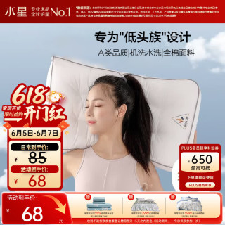 水星家纺 枕头纤维枕颈椎枕成人睡觉专用暖柔类羽绒云朵枕适中款/灰色