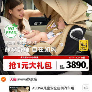 AVOVA 小旋风S 儿童安全座椅 0-7岁 云朵粉