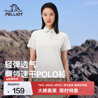 伯希和 户外速干T恤POLO衫男女弹力短袖上衣