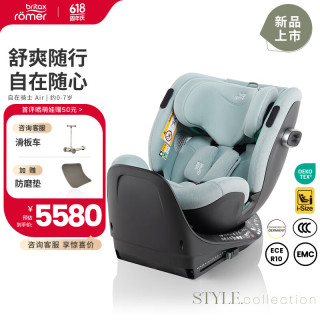 宝得适 宝宝儿童安全座椅0-7岁isize认证正反360°旋转通风款自在骑士 Air style-冰河蓝