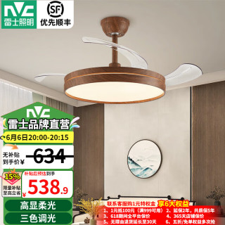 雷士 风扇灯吊扇灯 大功率现代中式客厅 寒梅42寸丨60瓦高显指丨六档调风
