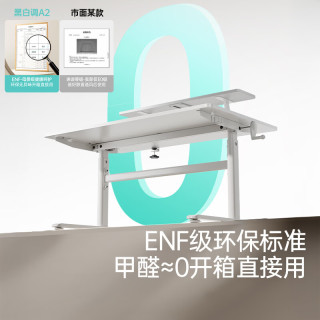 国家补贴：黑白调 A2 学习桌 100cm 升降书桌 儿童桌椅套装