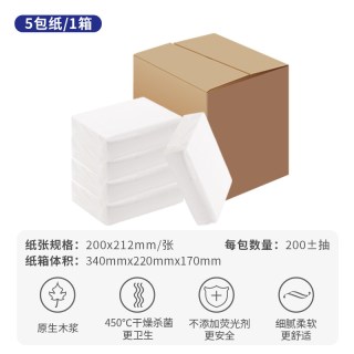 FEEGOO 擦手纸 双层200抽/5包 塑料