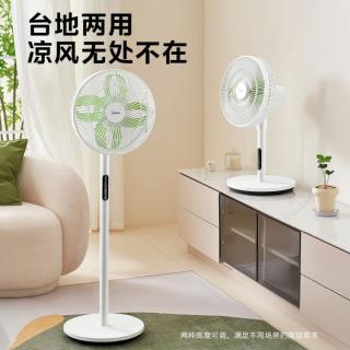 美的 幸运草直流变频节能轻音智控立式遥控电风扇家用柔风落地扇