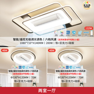 雷士 护眼led吸顶灯 无叶风扇灯两室一厅