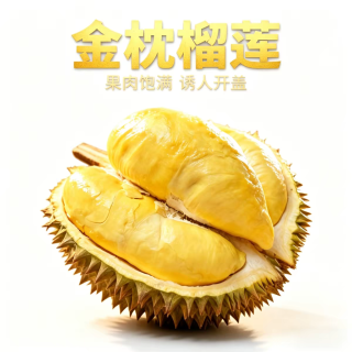 泰国 金枕榴莲 A果 4.5斤 1个 包4房