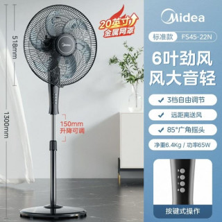 国家补贴：美的 落地扇一级能效节能扇 1.5m 高度可调节 轻音直流变频空气循环扇