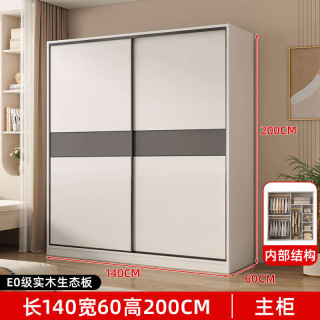jiji全实木衣柜卧室可推拉衣柜出租屋收纳储物移门衣橱 1.4主柜