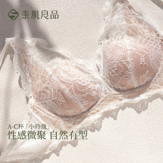 素肌良品 法式无痕美背内衣薄款文胸罩无钢圈性感透气夏季女 天鹅白  M （75A、75B、75C）
