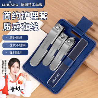 利皇 德国品牌指甲刀套装便携修甲不锈钢指甲剪刀小巧修甲工具组合 指甲钳4件套