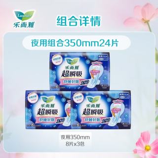 乐而雅 花王零触感卫生巾  (最多7包) 夜用35cm8片*3包