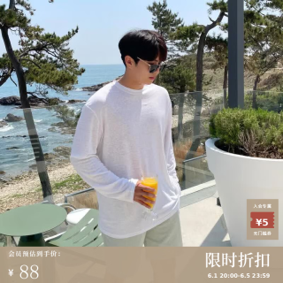 我是大卫 圆领冰丝凉感长袖防晒罩衫t恤男夏户外海边度假轻薄透气打底衫 多种颜色可选